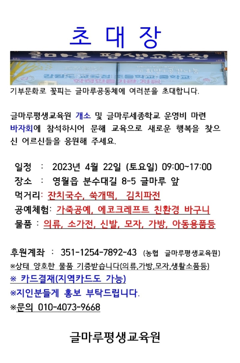 바자회 초대장.jpg