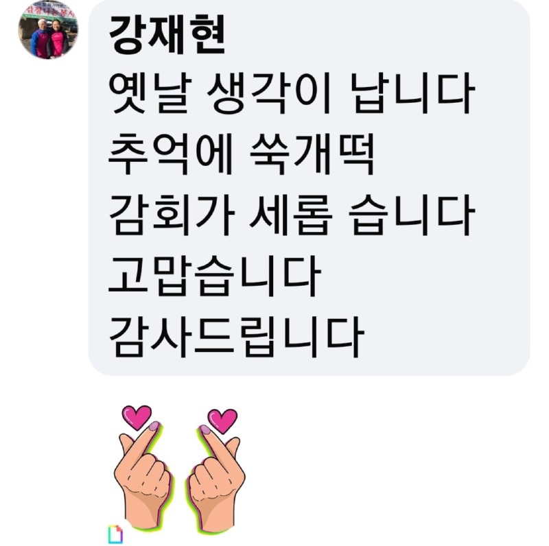 강재현.jpg