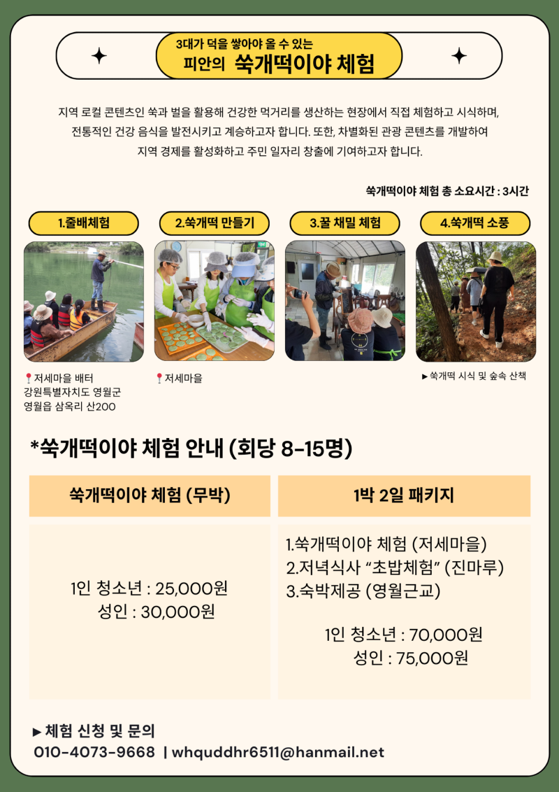 홍보지 체험.png