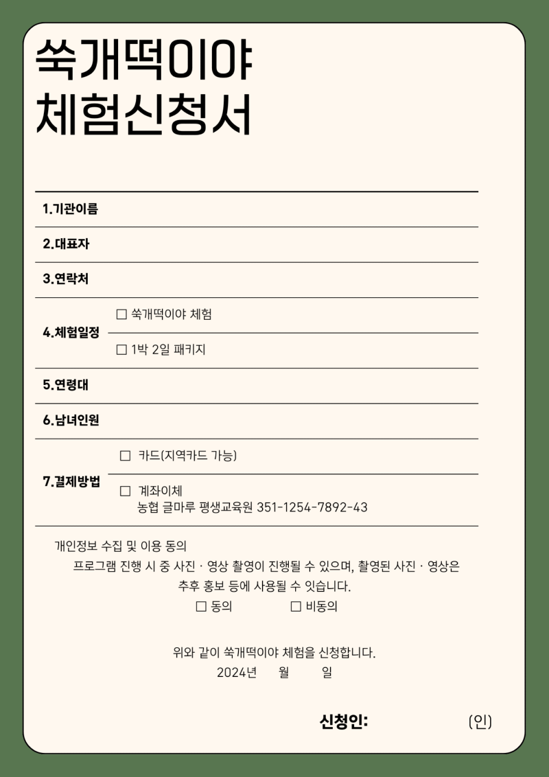 신청서.png